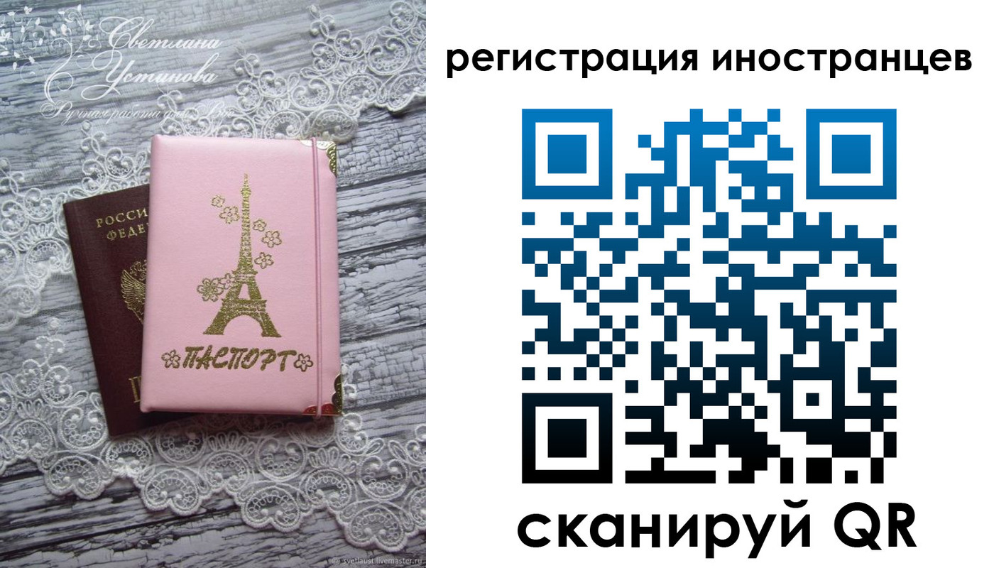 прописка штамп в Ступино