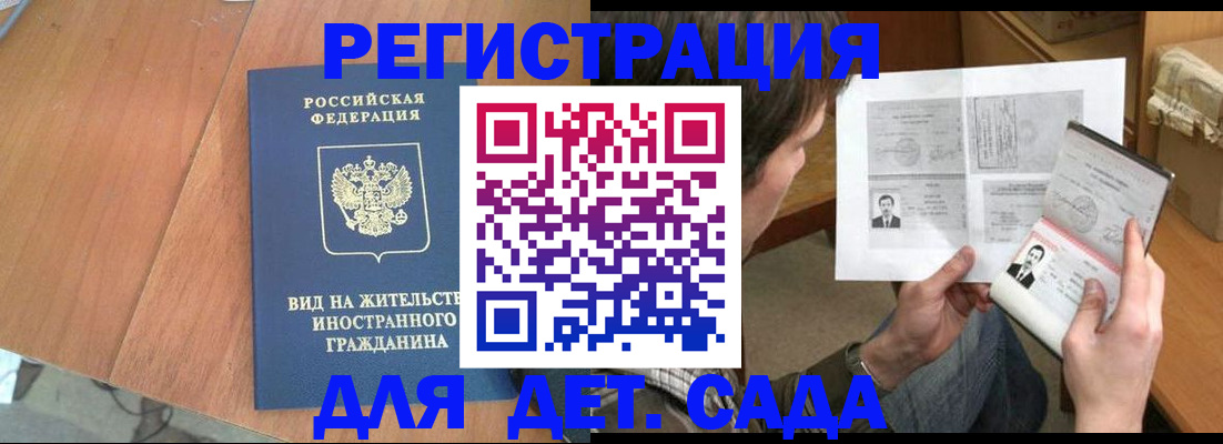 регистрация для школы в Ступино