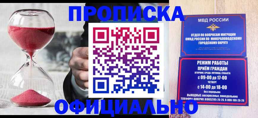 временная регистрация для школы в Ступино