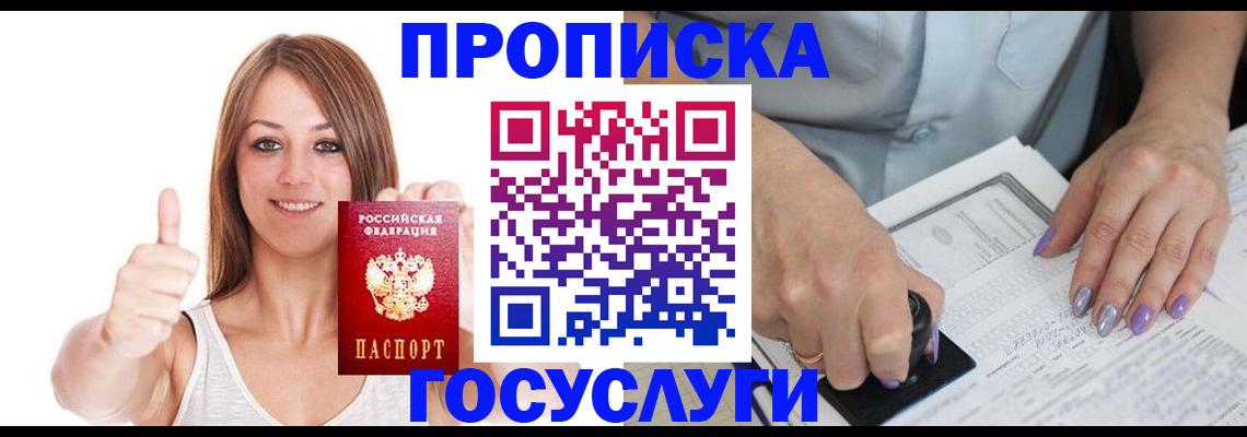 временная регистрация собственник в Ступино