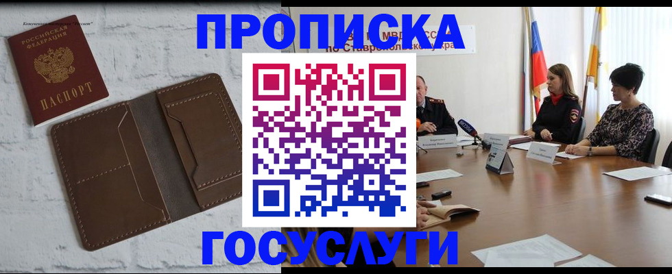 регистрация для школы в Ступино